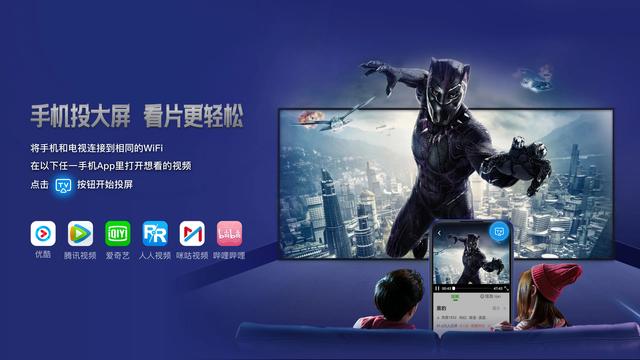 电视投屏设置在哪(手机投屏到电视的方法)(2)