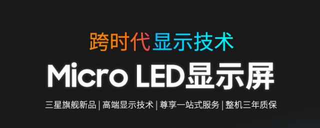 三星电视官网报价82英寸(100万的三星电视TheWall开售)(3)