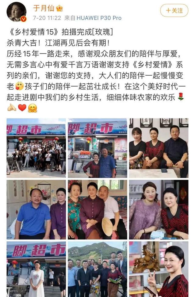 于月仙车祸怎么去世（于月仙举行遗体告别仪式）(23)