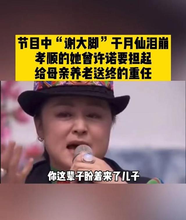 于月仙车祸怎么去世（于月仙举行遗体告别仪式）(21)