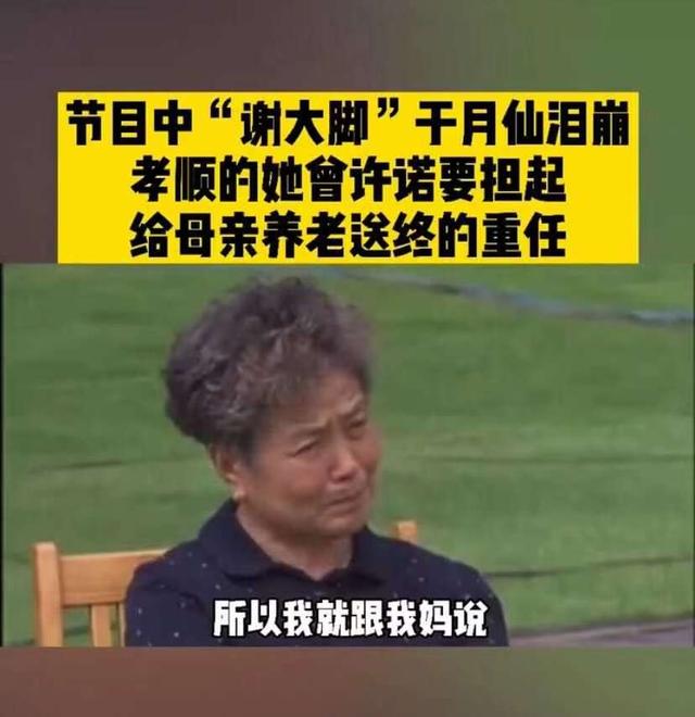 于月仙车祸怎么去世（于月仙举行遗体告别仪式）(22)