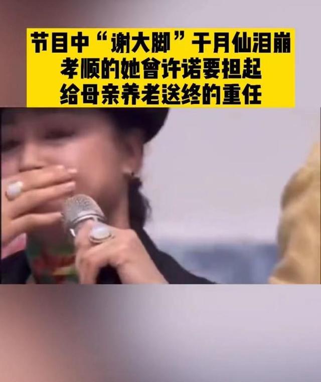 于月仙车祸怎么去世（于月仙举行遗体告别仪式）(20)