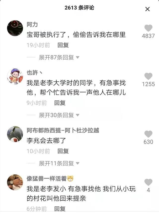 车晓离婚后要了3个亿（22岁继承上亿家产）(16)