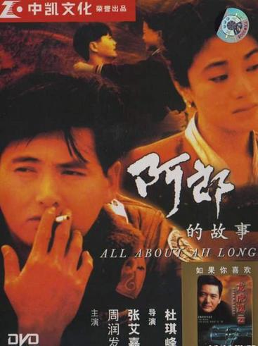 杜琪峰十部电影（杜琪峰的经典作品你看过几部）(4)