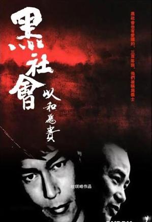 杜琪峰十部电影（杜琪峰的经典作品你看过几部）(8)