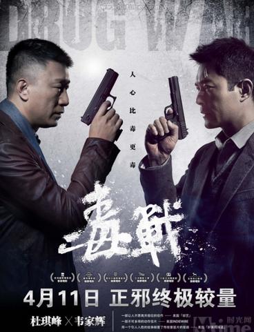 杜琪峰十部电影（杜琪峰的经典作品你看过几部）(10)