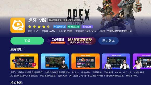 电视机用什么播放软件好（看电视必备的播放软件）(4)