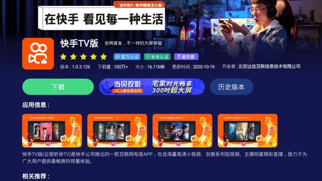 电视机用什么播放软件好（看电视必备的播放软件）(10)