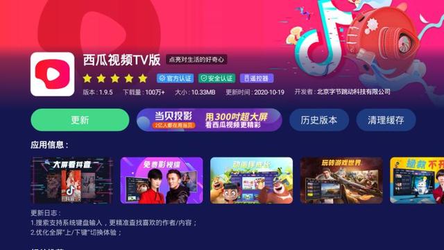 电视机用什么播放软件好（看电视必备的播放软件）(9)