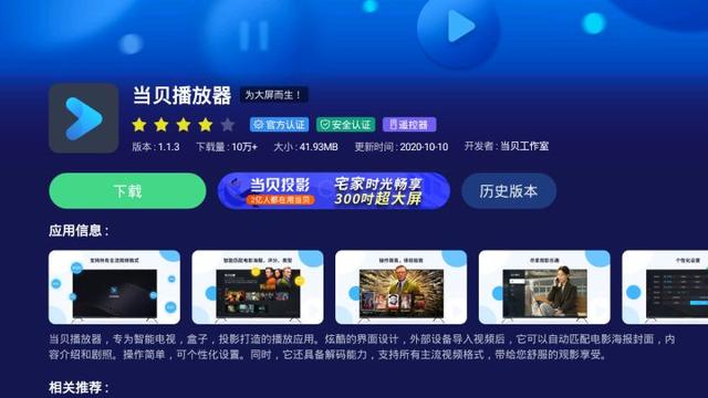 电视机用什么播放软件好（看电视必备的播放软件）(11)