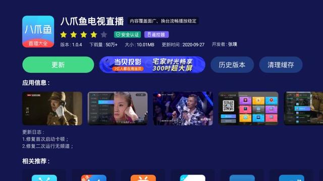 电视机用什么播放软件好（看电视必备的播放软件）(3)