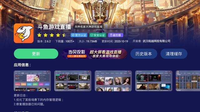 电视机用什么播放软件好（看电视必备的播放软件）(5)