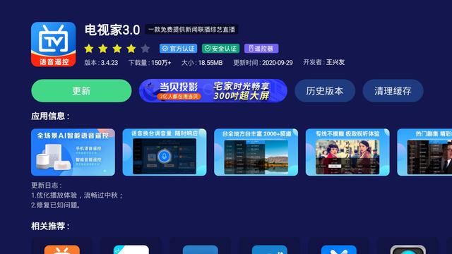电视机用什么播放软件好（看电视必备的播放软件）(1)