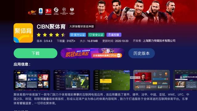 电视机用什么播放软件好（看电视必备的播放软件）(6)