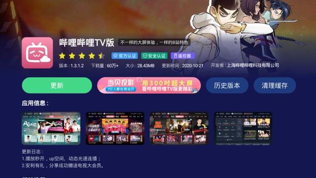 电视机用什么播放软件好（看电视必备的播放软件）(8)