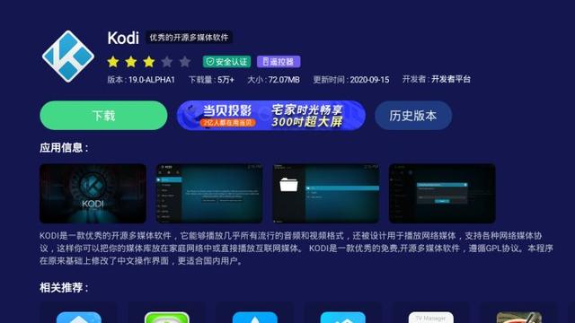 电视机用什么播放软件好（看电视必备的播放软件）(12)