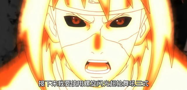 火影忍者四代特征(四代不愧是取名鬼才)(3)