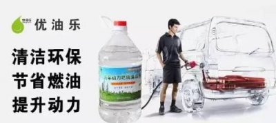 优油乐骗局的经历,优油乐新型燃油骗局
