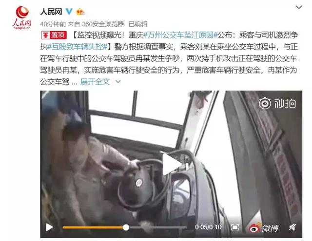 重庆万州公交车坠江说明什么(重庆万州公交车坠江真相公布)(1)