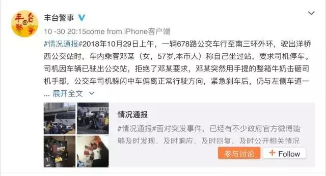 重庆万州公交车坠江说明什么(重庆万州公交车坠江真相公布)(6)