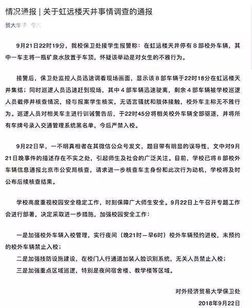 大学门前车顶放瓶水（广西一高校门前多辆车顶放水瓶）(14)