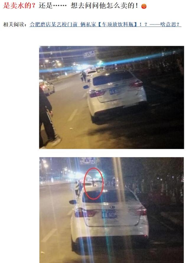 大学门前车顶放瓶水（广西一高校门前多辆车顶放水瓶）(18)