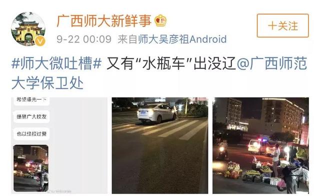 大学门前车顶放瓶水（广西一高校门前多辆车顶放水瓶）(4)