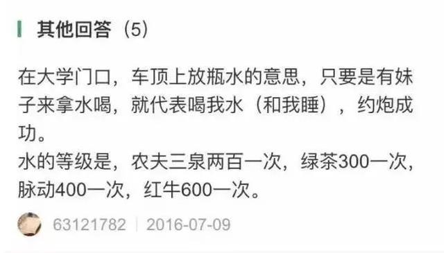 大学门前车顶放瓶水（广西一高校门前多辆车顶放水瓶）(21)