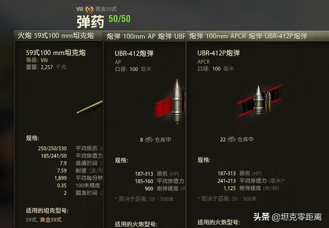 坦克世界值得买的银币车（坦克世界国服拍出8250元的天价黄金59）(6)
