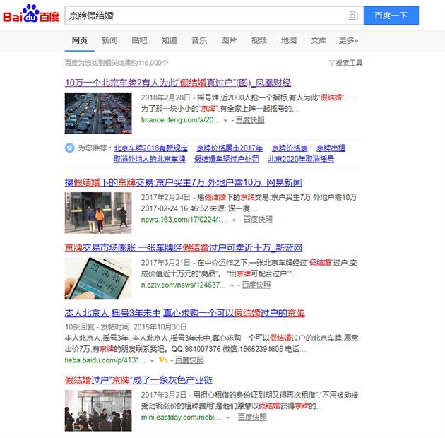 哪些地方的车牌需要摇号（想要车牌的看过来）(9)