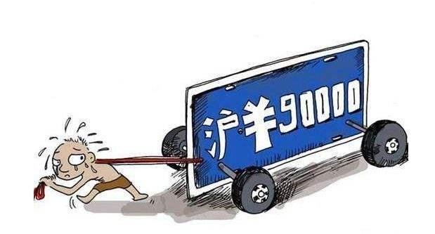 哪些地方的车牌需要摇号（想要车牌的看过来）(4)