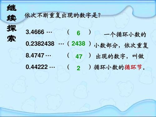 什么是纯循环小数举例(纯循环小数介绍)