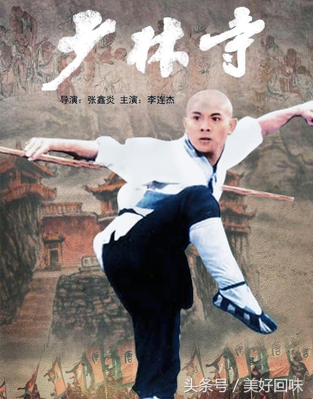 76年少林寺老电影（1982年拍的经典电影）(14)
