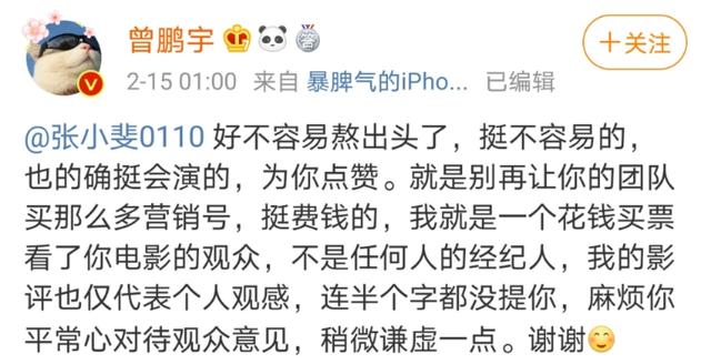 张小斐微博电影之夜（你终于成电影明星了）(11)