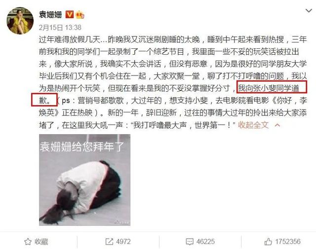 张小斐微博电影之夜（你终于成电影明星了）(14)