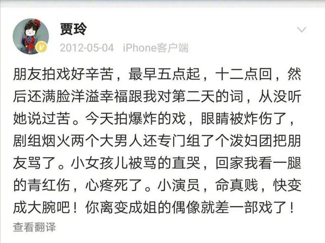 张小斐微博电影之夜（你终于成电影明星了）(6)