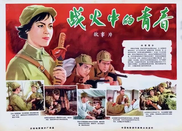 百部旧电影解放战争故事片（经典战争影片战火中的青春）(1)