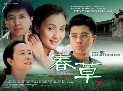 ​春草是什么电视剧（春草这部电视剧的介绍）