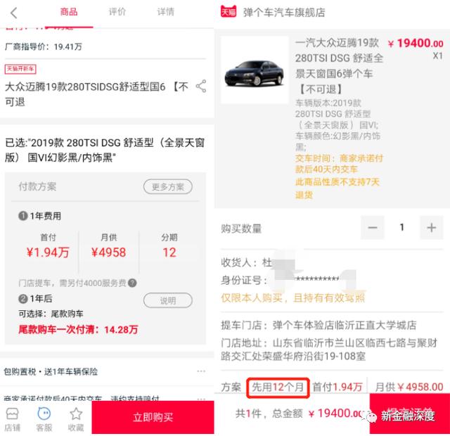 新车0首付分期付款靠谱吗（超八成消费者青睐）(3)