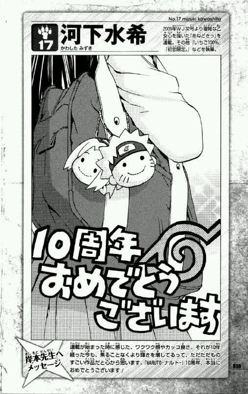 火影忍者最好画的人物是谁(20位顶级漫画家绘制的火影忍者)(17)