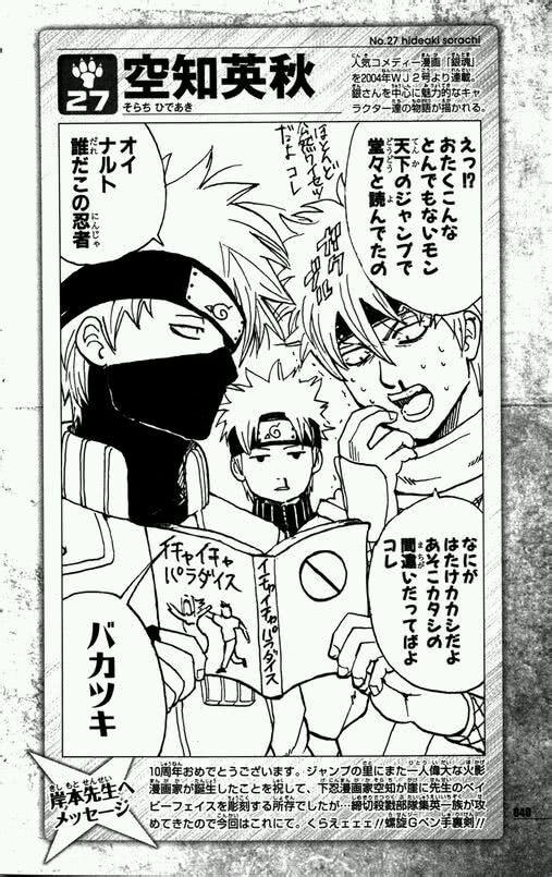 火影忍者最好画的人物是谁(20位顶级漫画家绘制的火影忍者)(4)