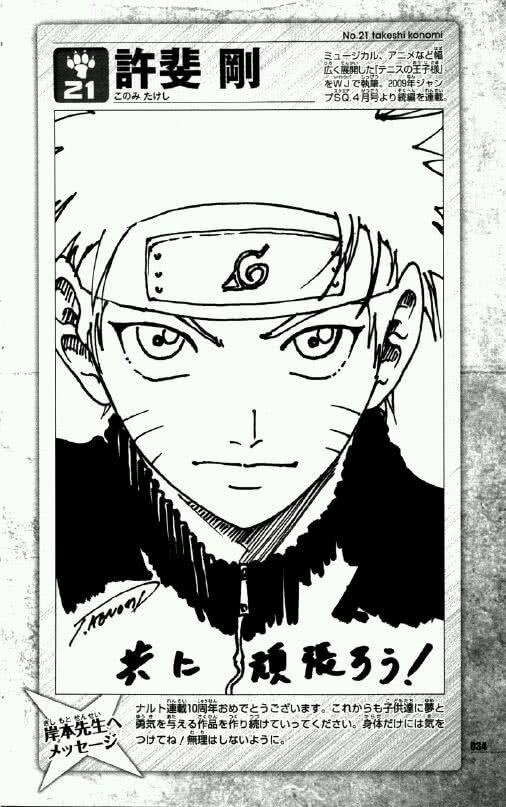 火影忍者最好画的人物是谁(20位顶级漫画家绘制的火影忍者)(7)