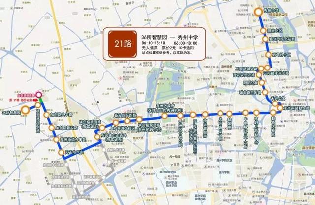 嘉兴公交车最新规划（定了涉及线路32条次）(4)