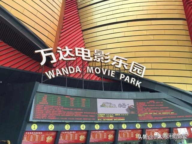 武汉万达电影乐园改造 武汉万达电影乐园将改建为万达广场(3)