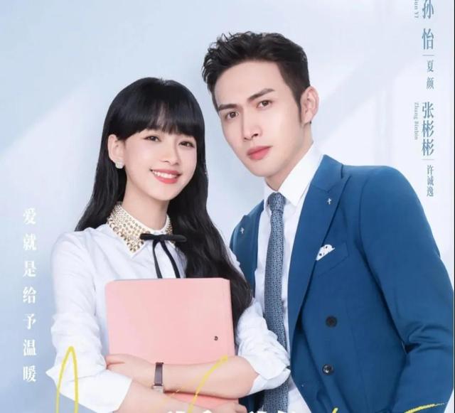 孙怡张果果电视剧（盘点孙怡出演的11部电视剧）(10)