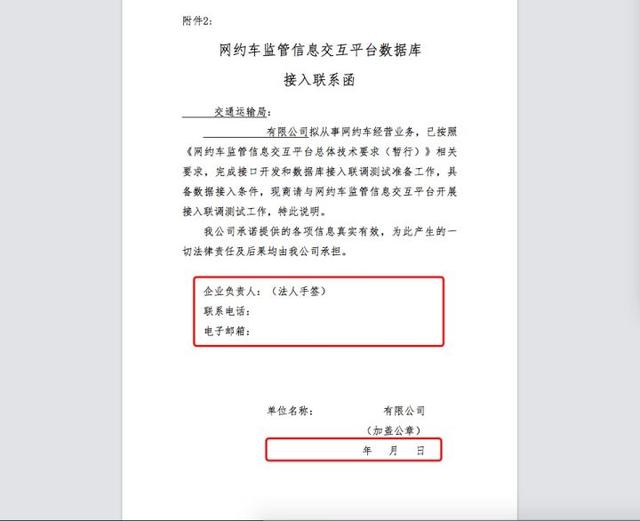 申请网约车牌照要什么条件（网约车牌照申办指南30讲-04）(2)