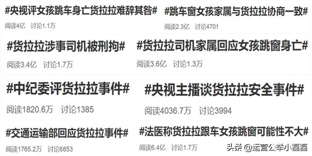 货拉拉跳车身亡女孩的家人（23岁女生跳窗身亡）(6)