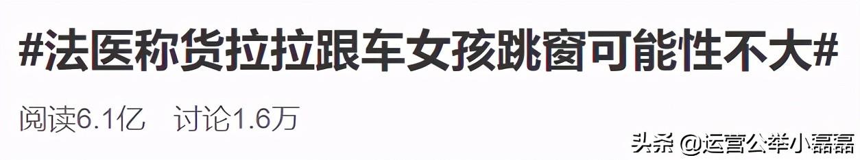 货拉拉跳车身亡女孩的家人（23岁女生跳窗身亡）(11)