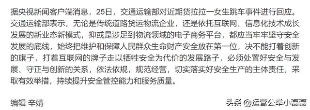 货拉拉跳车身亡女孩的家人（23岁女生跳窗身亡）(19)