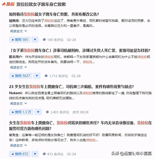 货拉拉跳车身亡女孩的家人（23岁女生跳窗身亡）(3)